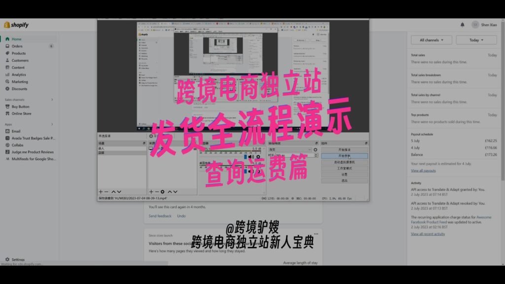 跨境电商独立站萌新必看！独立站如何发货？全流程详解-查询费用篇 