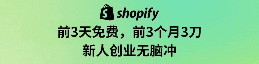 Shopify store
